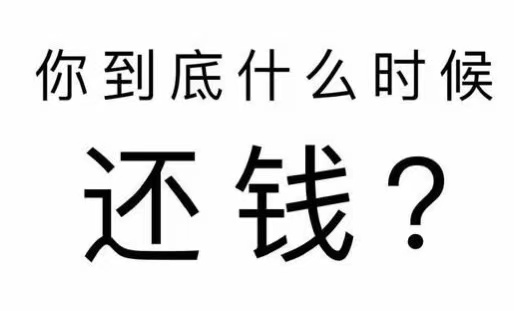 新余工程款催收